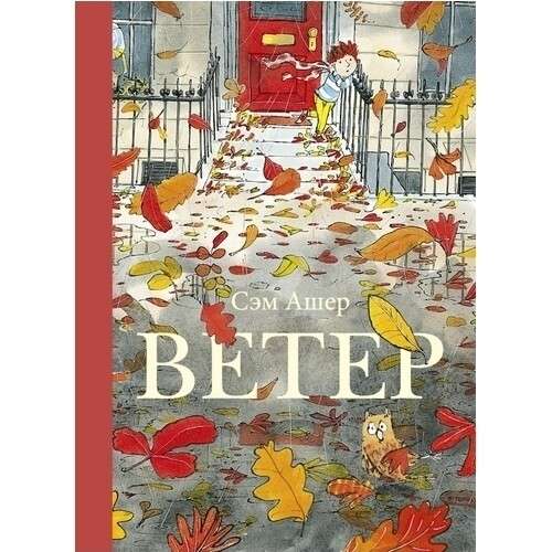 Ветер