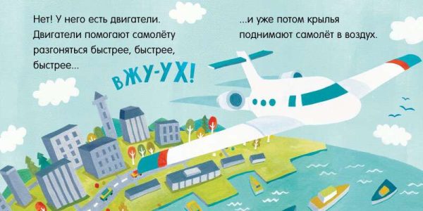 Малыш любит науку. Аэрокосмонавтика