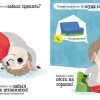 Играем. Учимся. Развиваемся. Барашек Бяша идёт на горшок