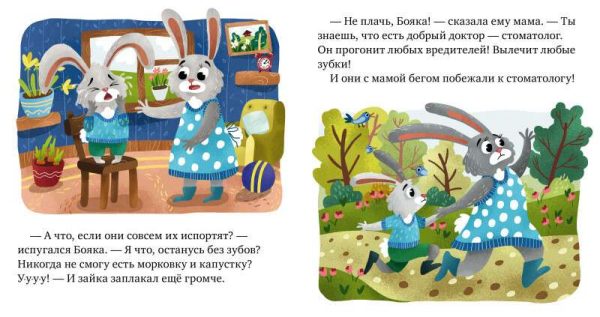 Зачем нужны врачи. Идём к стоматологу