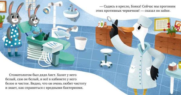 Зачем нужны врачи. Идём к стоматологу