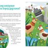 Детский этикет в сказках. Хорошие поступки