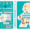 Большая энциклопедия. Тело человека